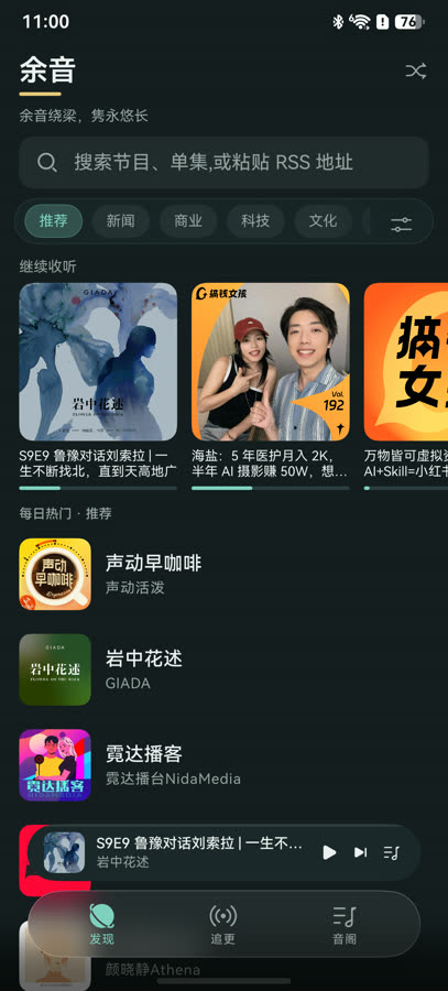 发现
