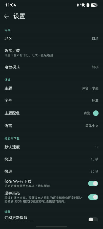 设置