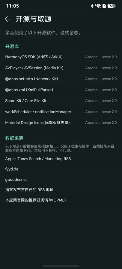 开源与取源